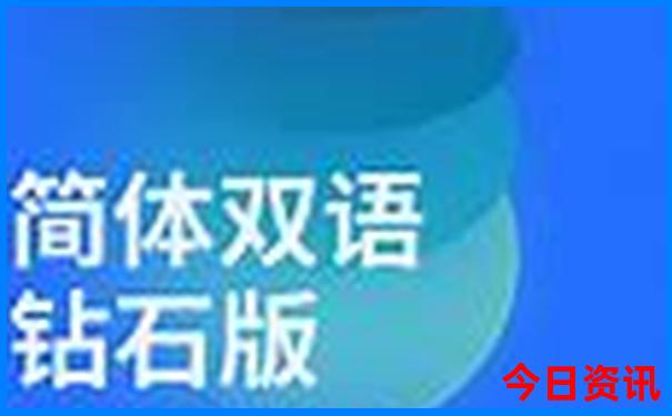 新澳2025精准正版免费